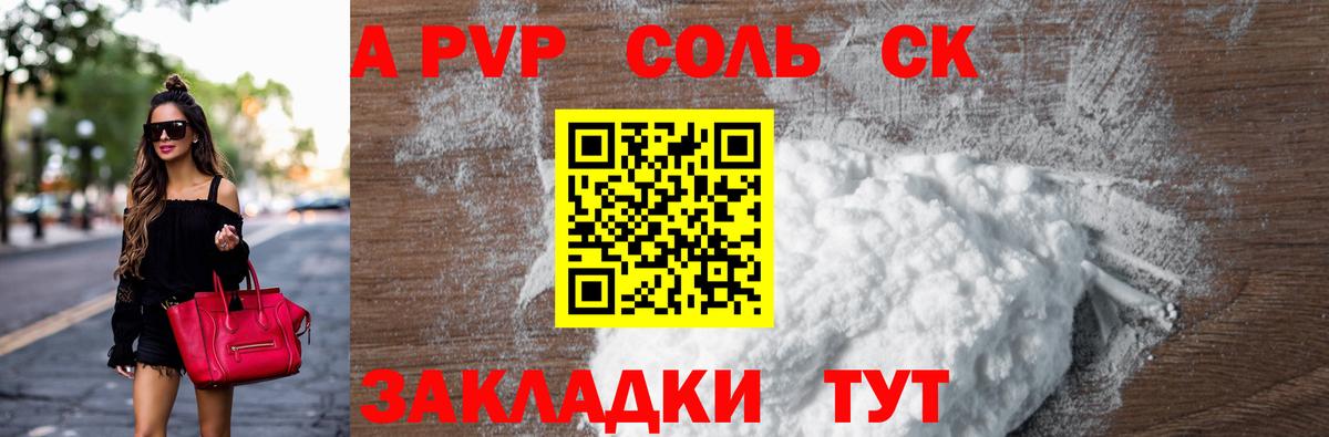 Alpha-PVP кристаллы Городец
