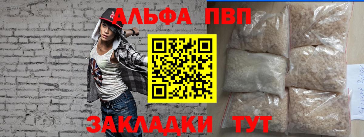 А ПВП мука  Альфа ПВП СК  Вход с VPN  Городец 