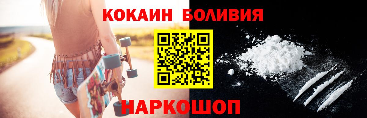 COCAIN Перу  Вход с VPN  COCAIN Колумбийский  Городец 