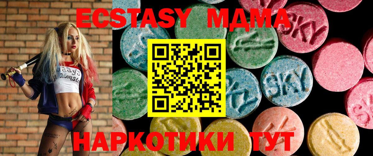 ссылка на мегу зеркало  Ecstasy 280мг  Экстази mix  Вход с VPN  Городец 