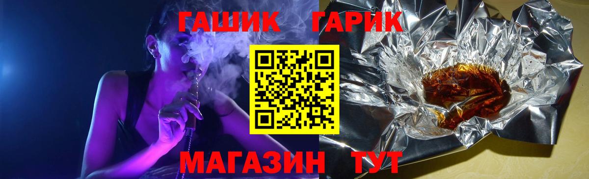 Городец  Гашиш  купить наркотик  Гашиш Premium  Вход с VPN 