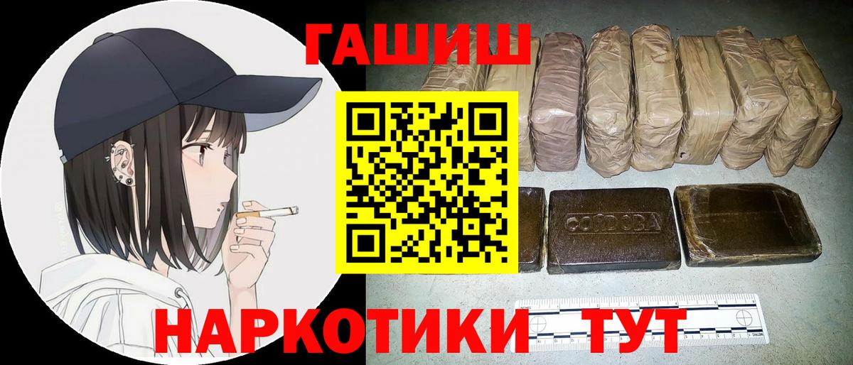 ГАШИШ Ice-O-Lator Городец