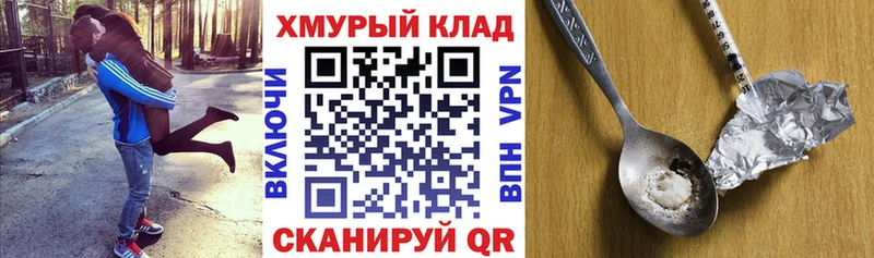 Героин VHQ  Городец 