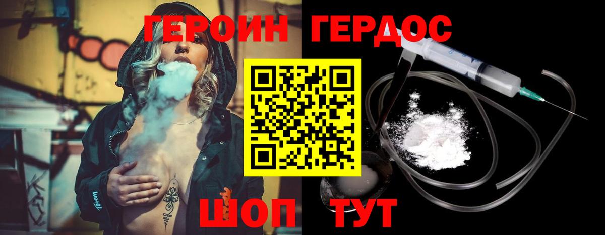 Героин гречка Городец