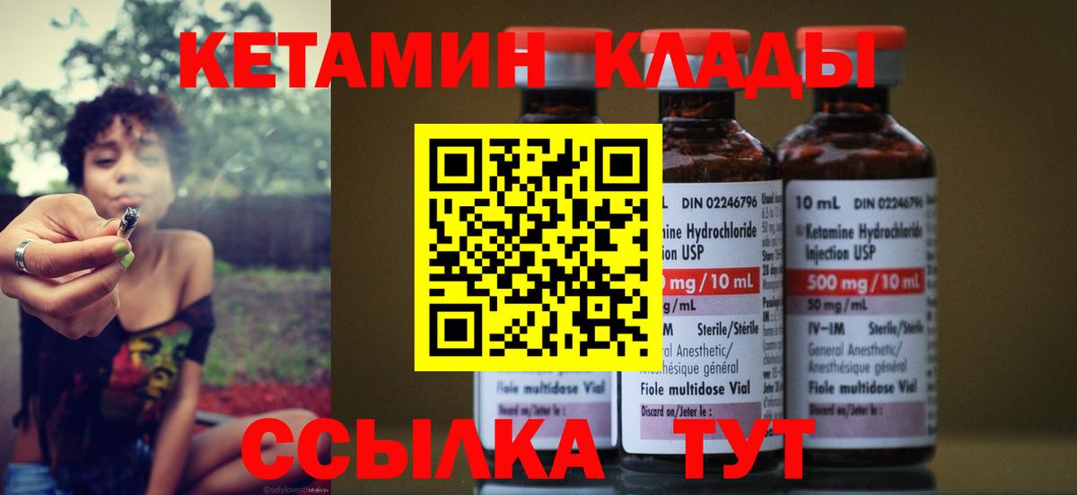 Городец  Кетамин ketamine  Вход с VPN  КЕТАМИН VHQ 