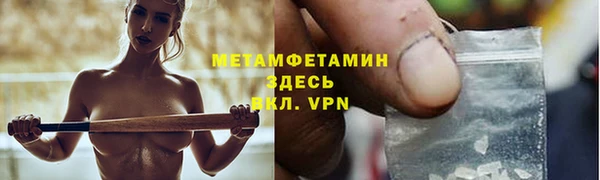 амфетамин Беломорск