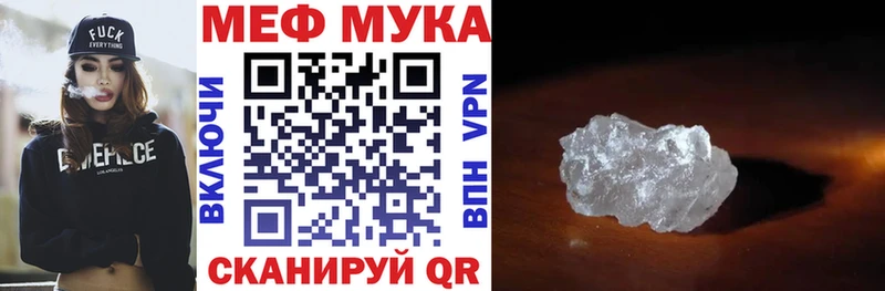 МЕФ мяу мяу  Городец 
