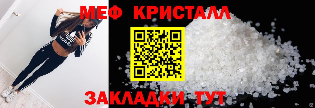 Городец  Мефедрон mephedrone  купить наркоту  МЕФ  Вход с VPN  МЯУ-МЯУ мука 