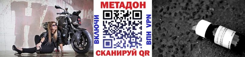 что такое наркотик  Городец  Метадон белоснежный 