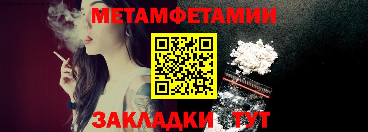 Первитин кристалл Городец