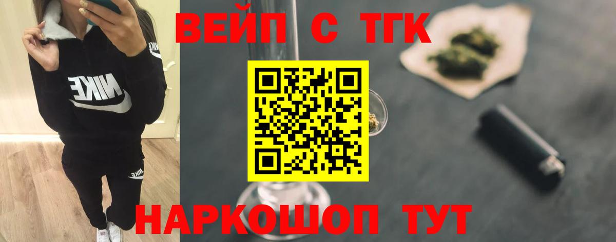 мега ONION  купить наркотик  Городец  Вход с VPN  Дистиллят ТГК жижа 