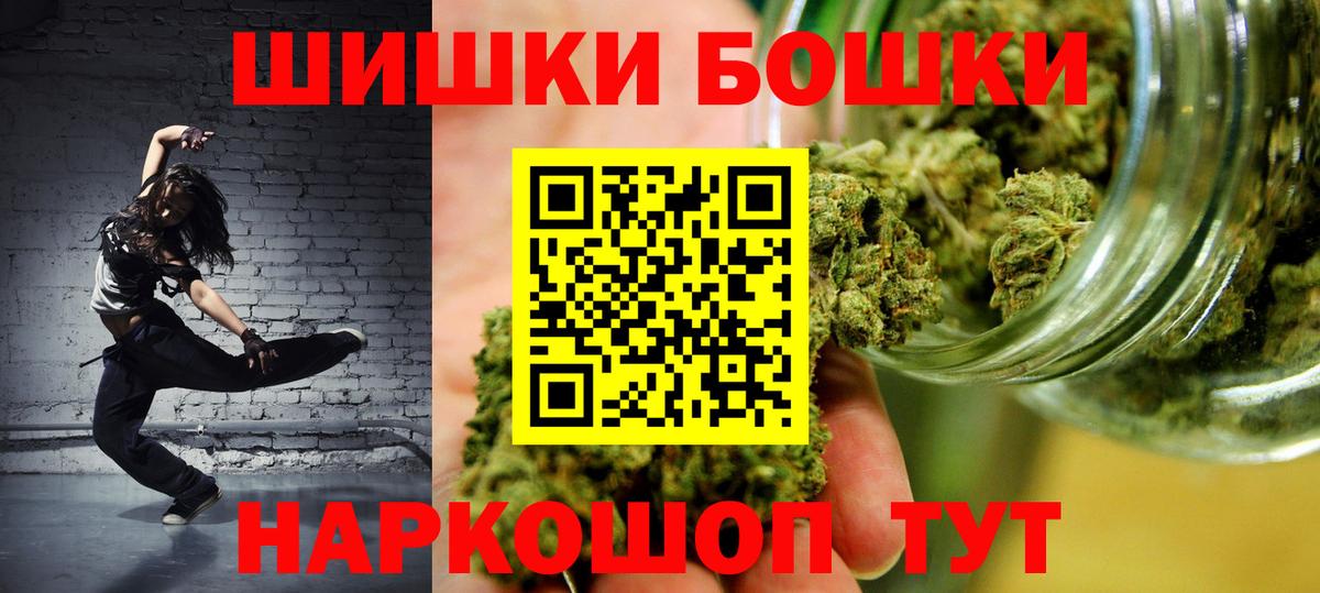 Бошки Шишки OG Kush  Бошки Шишки сатива  Городец  Бошки Шишки Ganja  Вход с VPN  Бошки марихуана Amnesia 